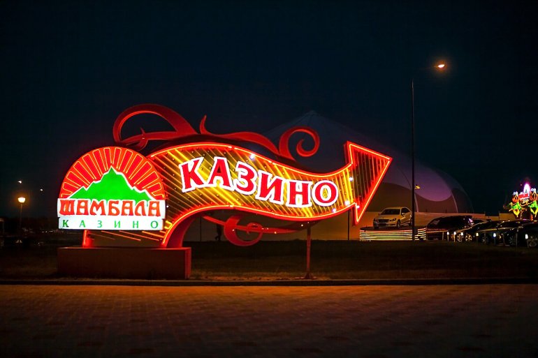 Shambala Casino in Azov City