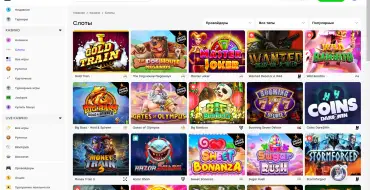 Weiss Casino: Games