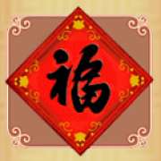  symbol in Nian Nian You Yu slot