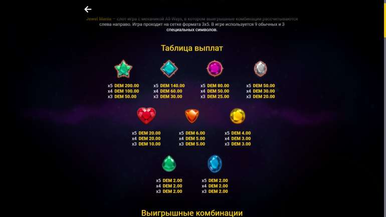 Symbol's cost in Jewel Mania Jewel Mania