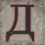 D symbol in Remember Gulag slot