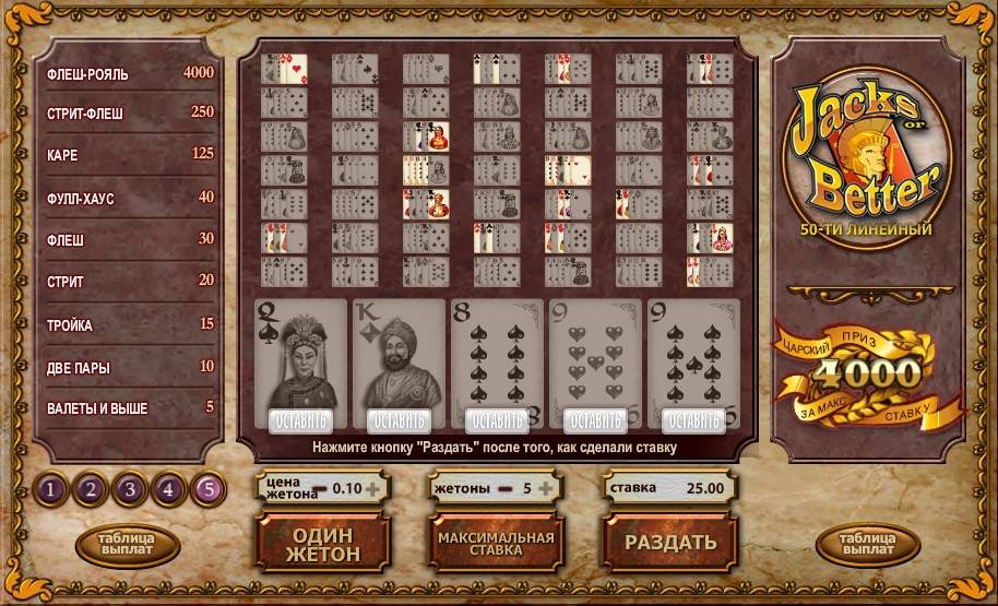 50 Line Jacks or Better online