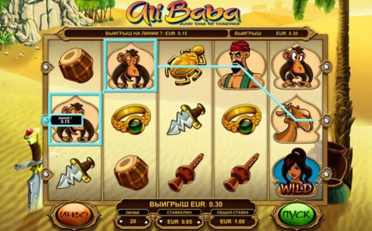 Play Ali Baba and the 40 Thieves slot