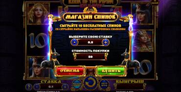 Book Of The Divine Reloaded: Purchase bonus