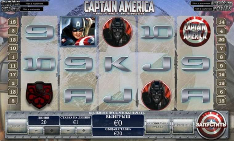 Play Captain America – The First Avenger slot