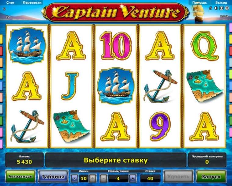 Play Captain Venture slot