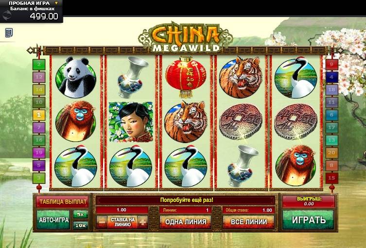 China Mega wild slot