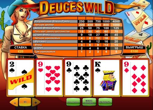 Deuces Wild  online