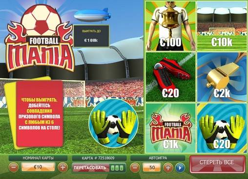 Football Mania