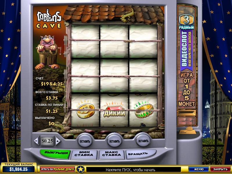 Goblin's Cave slot