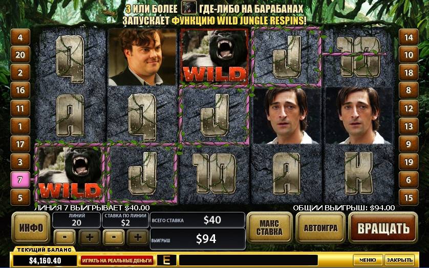 King Kong slot