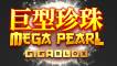 Megapearl Gigablox