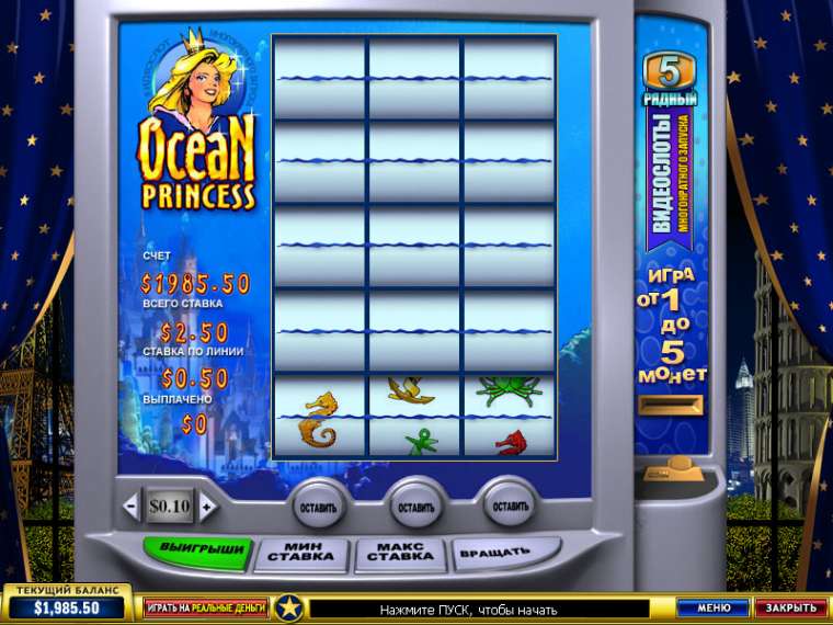 Play Ocean Princess slot