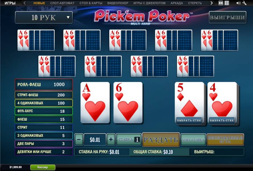 Pick’em Poker online