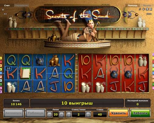 Secrets of the Sand slot
