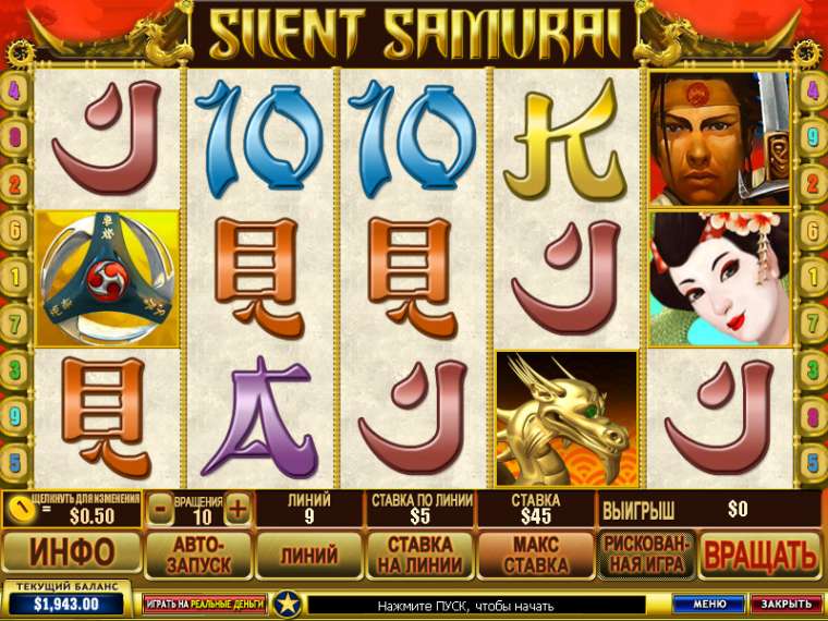 Play Silent Samurai slot