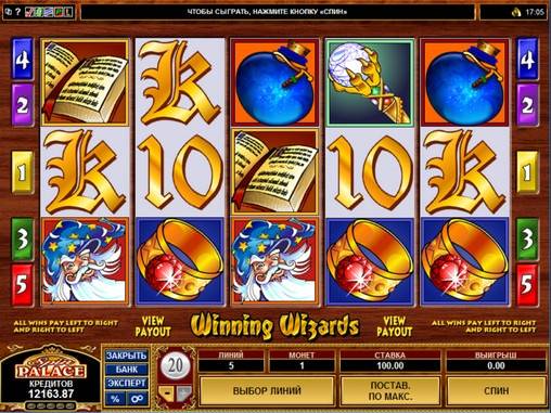 Winning Wizards slot